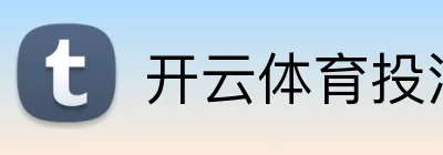 开云体育投注 logo